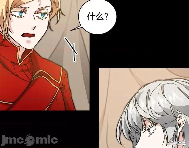 成为小说中的恶役女王 成为小说中的恶役女王第64话.zip 第80页