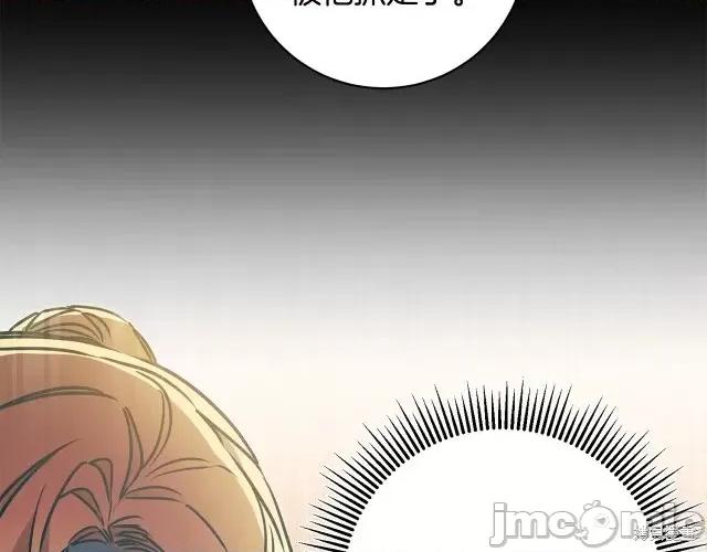 成为小说中的恶役女王 成为小说中的恶役女王第64话.zip 第82页