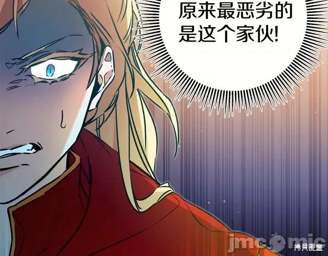 成为小说中的恶役女王 成为小说中的恶役女王第64话.zip 第83页