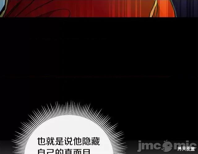 成为小说中的恶役女王 成为小说中的恶役女王第64话.zip 第84页