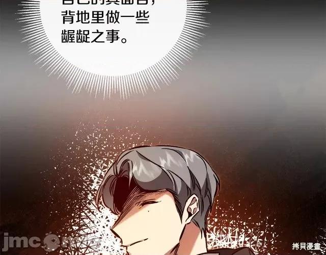 成为小说中的恶役女王 成为小说中的恶役女王第64话.zip 第85页