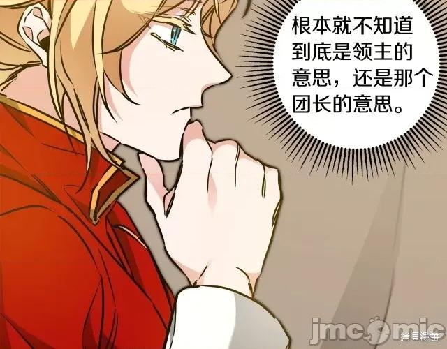 成为小说中的恶役女王 成为小说中的恶役女王第64话.zip 第90页