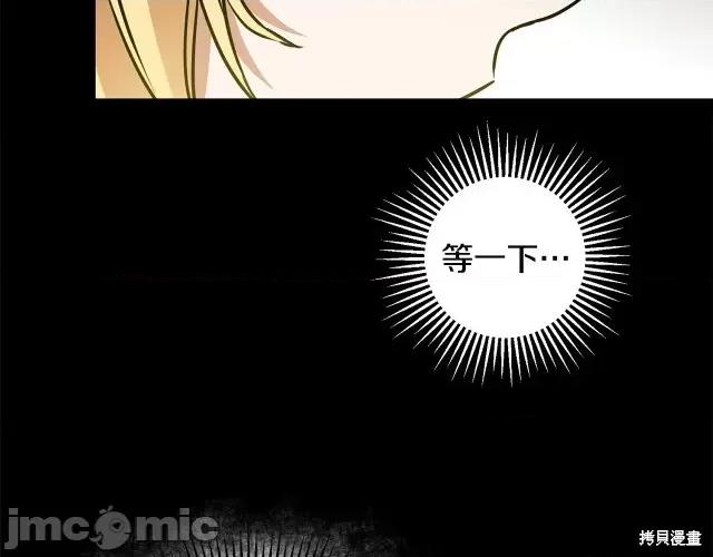 成为小说中的恶役女王 成为小说中的恶役女王第64话.zip 第93页