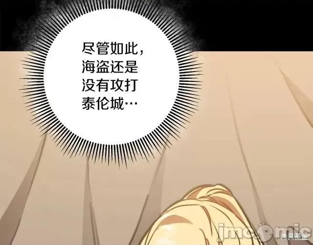 成为小说中的恶役女王 成为小说中的恶役女王第64话.zip 第94页