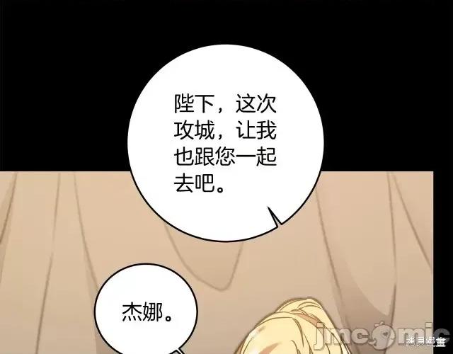 成为小说中的恶役女王 成为小说中的恶役女王第64话.zip 第98页