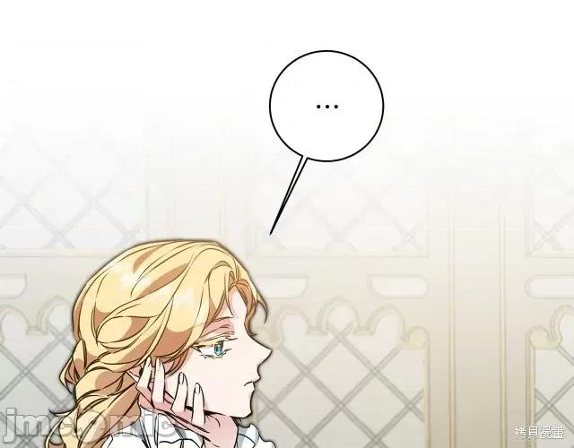 成为小说中的恶役女王 成为小说中的恶役女王第64话.zip 第109页