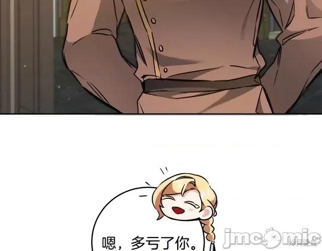 成为小说中的恶役女王 成为小说中的恶役女王第64话.zip 第119页