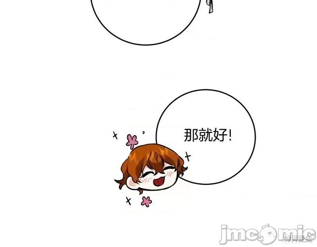 成为小说中的恶役女王 成为小说中的恶役女王第64话.zip 第120页
