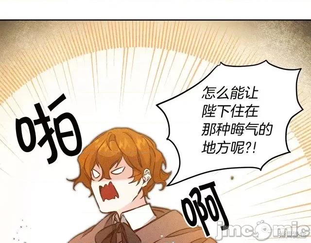 成为小说中的恶役女王 成为小说中的恶役女王第64话.zip 第121页