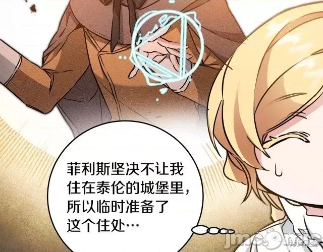 成为小说中的恶役女王 成为小说中的恶役女王第64话.zip 第122页