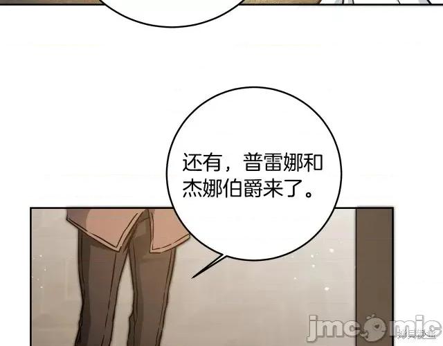 成为小说中的恶役女王 成为小说中的恶役女王第64话.zip 第123页