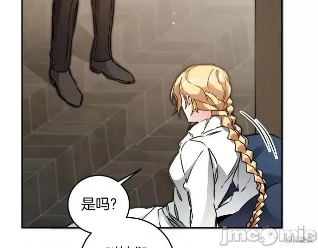 成为小说中的恶役女王 成为小说中的恶役女王第64话.zip 第124页
