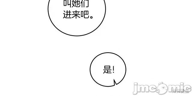 成为小说中的恶役女王 成为小说中的恶役女王第64话.zip 第125页