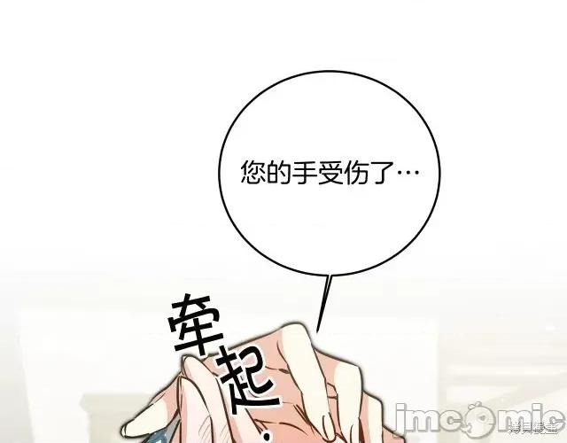 成为小说中的恶役女王 成为小说中的恶役女王第64话.zip 第132页