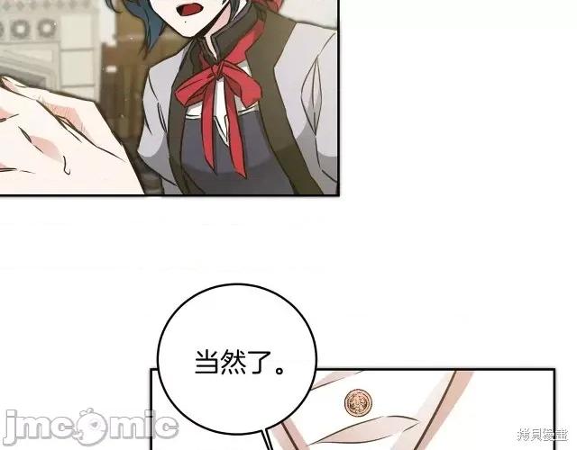 成为小说中的恶役女王 成为小说中的恶役女王第64话.zip 第136页