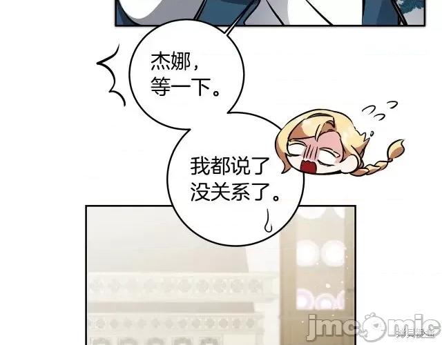 成为小说中的恶役女王 成为小说中的恶役女王第64话.zip 第138页