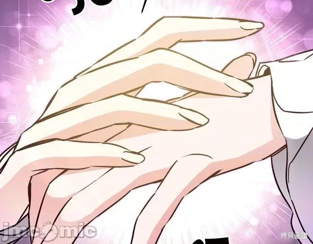 成为小说中的恶役女王 成为小说中的恶役女王第64话.zip 第143页