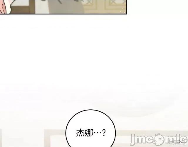 成为小说中的恶役女王 成为小说中的恶役女王第64话.zip 第148页