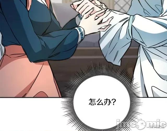 成为小说中的恶役女王 成为小说中的恶役女王第64话.zip 第150页
