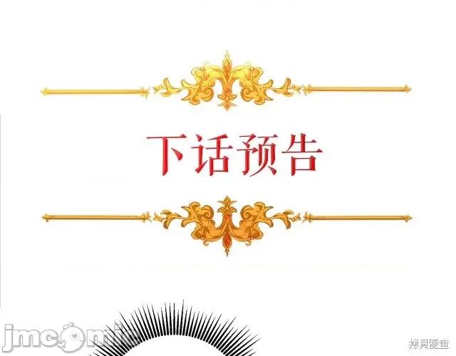 成为小说中的恶役女王 成为小说中的恶役女王第64话.zip 第153页