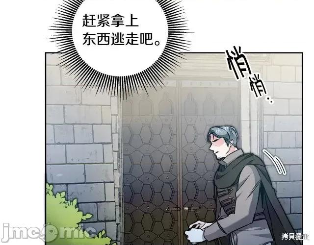 成为小说中的恶役女王 成为小说中的恶役女王第64话.zip 第154页