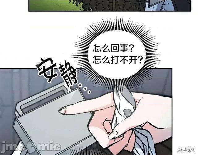 成为小说中的恶役女王 成为小说中的恶役女王第64话.zip 第155页
