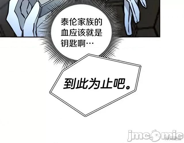 成为小说中的恶役女王 成为小说中的恶役女王第64话.zip 第156页