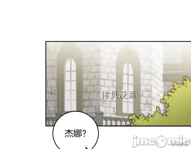 成为小说中的恶役女王 成为小说中的恶役女王第65话.zip 第1页