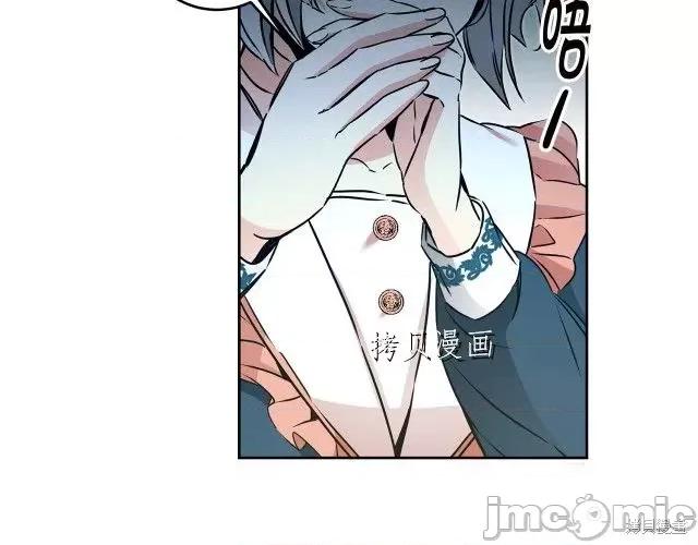 成为小说中的恶役女王 成为小说中的恶役女王第65话.zip 第4页