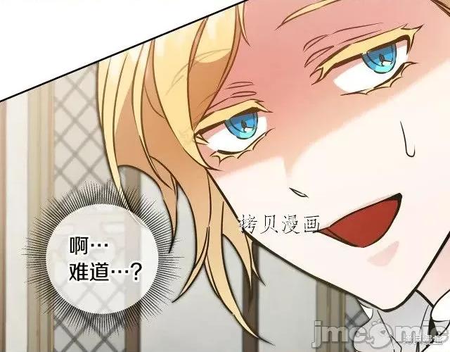 成为小说中的恶役女王 成为小说中的恶役女王第65话.zip 第10页