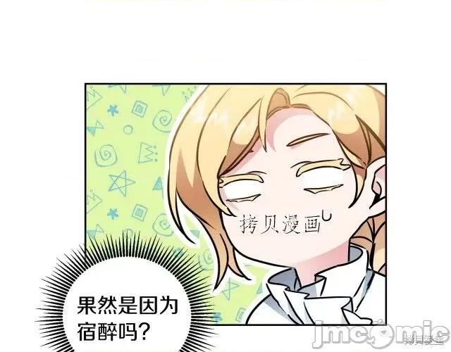 成为小说中的恶役女王 成为小说中的恶役女王第65话.zip 第19页