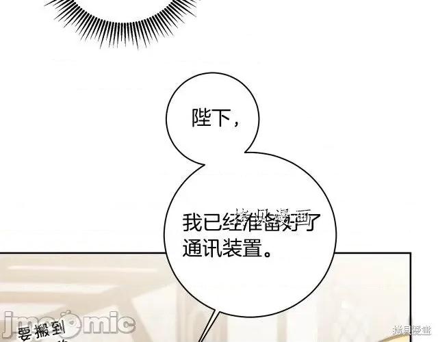 成为小说中的恶役女王 成为小说中的恶役女王第65话.zip 第20页