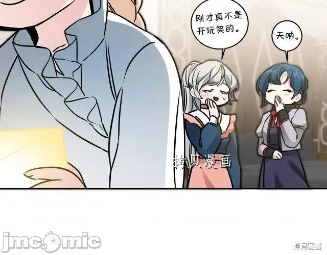 成为小说中的恶役女王 成为小说中的恶役女王第65话.zip 第23页