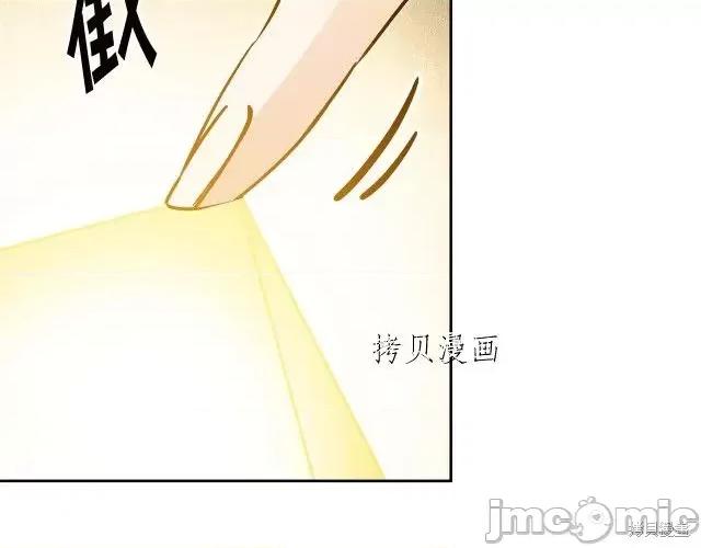 成为小说中的恶役女王 成为小说中的恶役女王第65话.zip 第25页