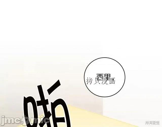 成为小说中的恶役女王 成为小说中的恶役女王第65话.zip 第26页