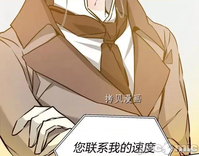 成为小说中的恶役女王 成为小说中的恶役女王第65话.zip 第28页
