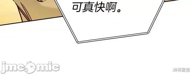 成为小说中的恶役女王 成为小说中的恶役女王第65话.zip 第29页