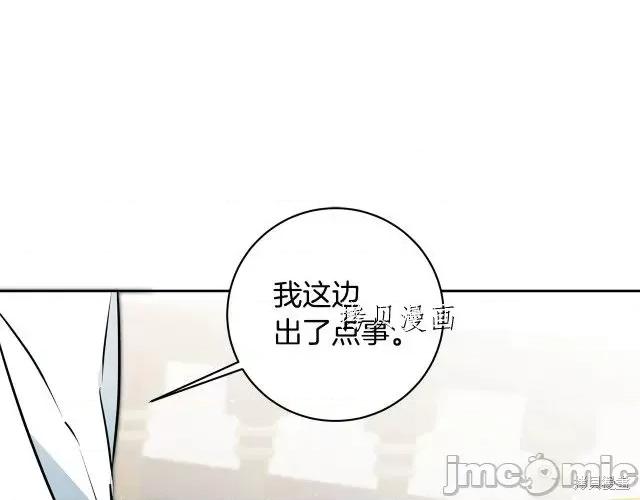 成为小说中的恶役女王 成为小说中的恶役女王第65话.zip 第30页