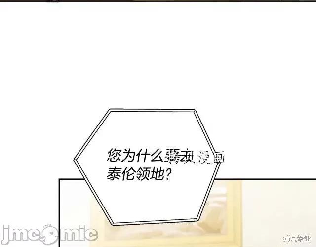 成为小说中的恶役女王 成为小说中的恶役女王第65话.zip 第32页