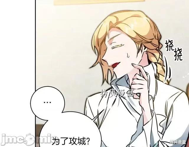 成为小说中的恶役女王 成为小说中的恶役女王第65话.zip 第33页
