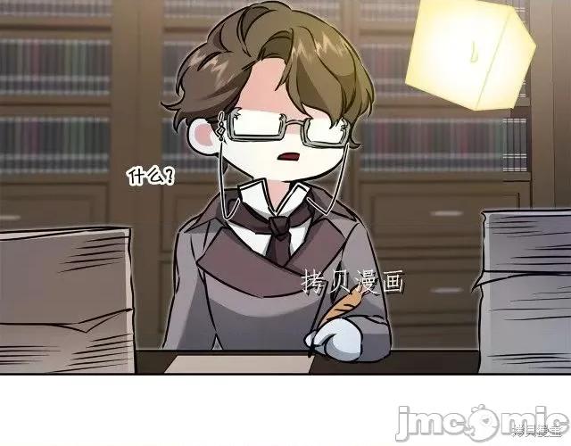 成为小说中的恶役女王 成为小说中的恶役女王第65话.zip 第35页