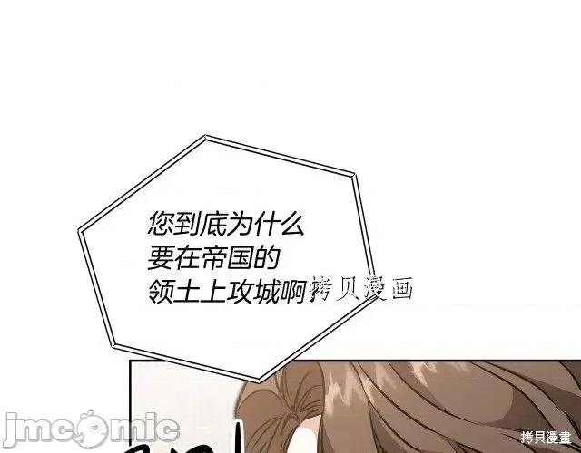 成为小说中的恶役女王 成为小说中的恶役女王第65话.zip 第37页