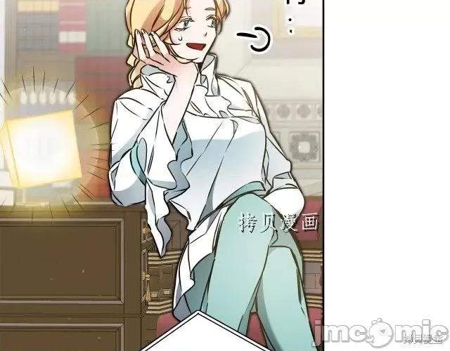 成为小说中的恶役女王 成为小说中的恶役女王第65话.zip 第40页