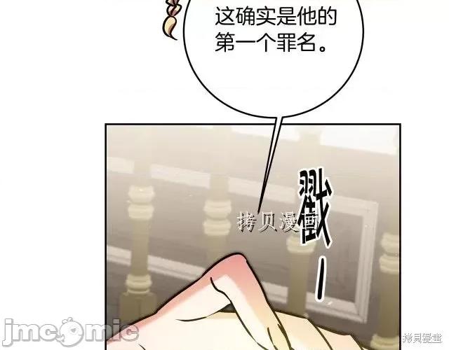 成为小说中的恶役女王 成为小说中的恶役女王第65话.zip 第42页