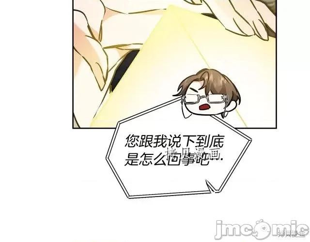 成为小说中的恶役女王 成为小说中的恶役女王第65话.zip 第43页