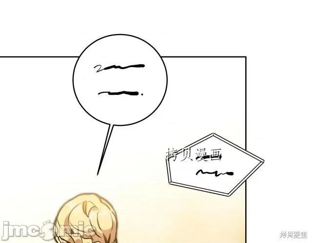 成为小说中的恶役女王 成为小说中的恶役女王第65话.zip 第44页