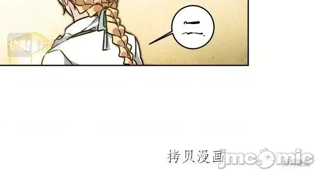 成为小说中的恶役女王 成为小说中的恶役女王第65话.zip 第45页