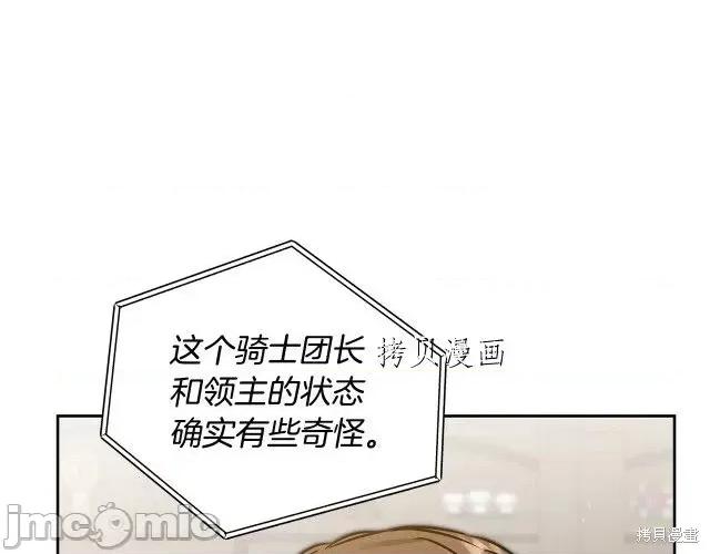 成为小说中的恶役女王 成为小说中的恶役女王第65话.zip 第46页