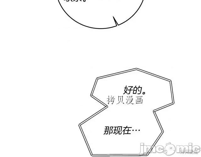 成为小说中的恶役女王 成为小说中的恶役女王第65话.zip 第49页