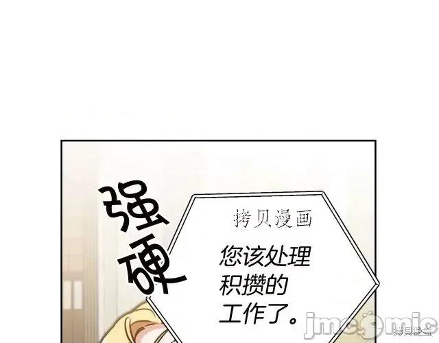 成为小说中的恶役女王 成为小说中的恶役女王第65话.zip 第52页